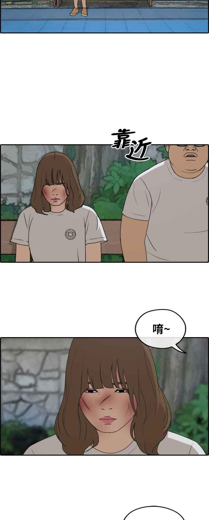 [第249话] 女人的战争 (1)19