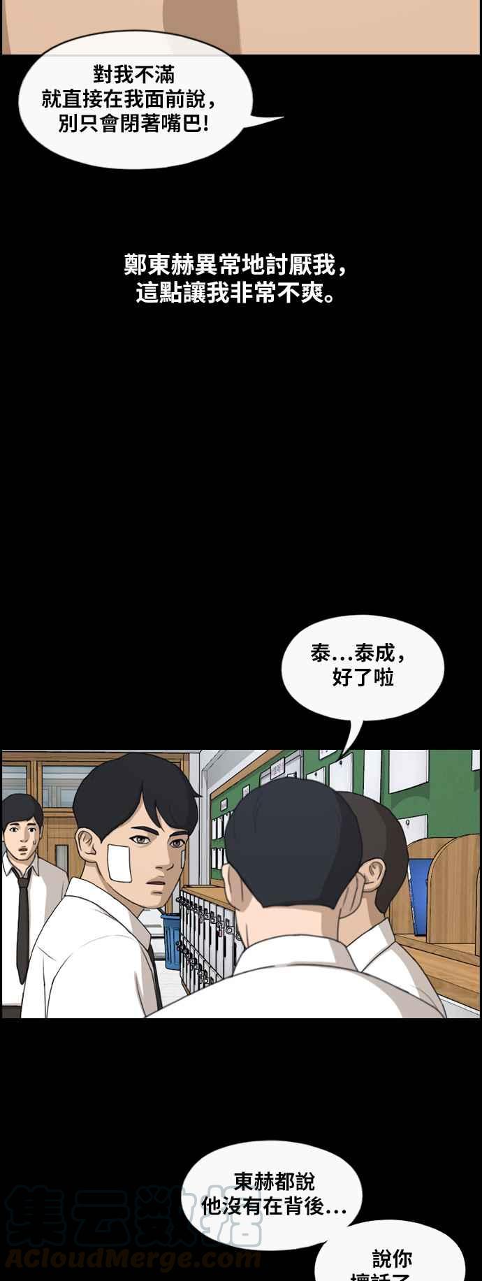 [第265话] 道峰山国中的故事(4)20
