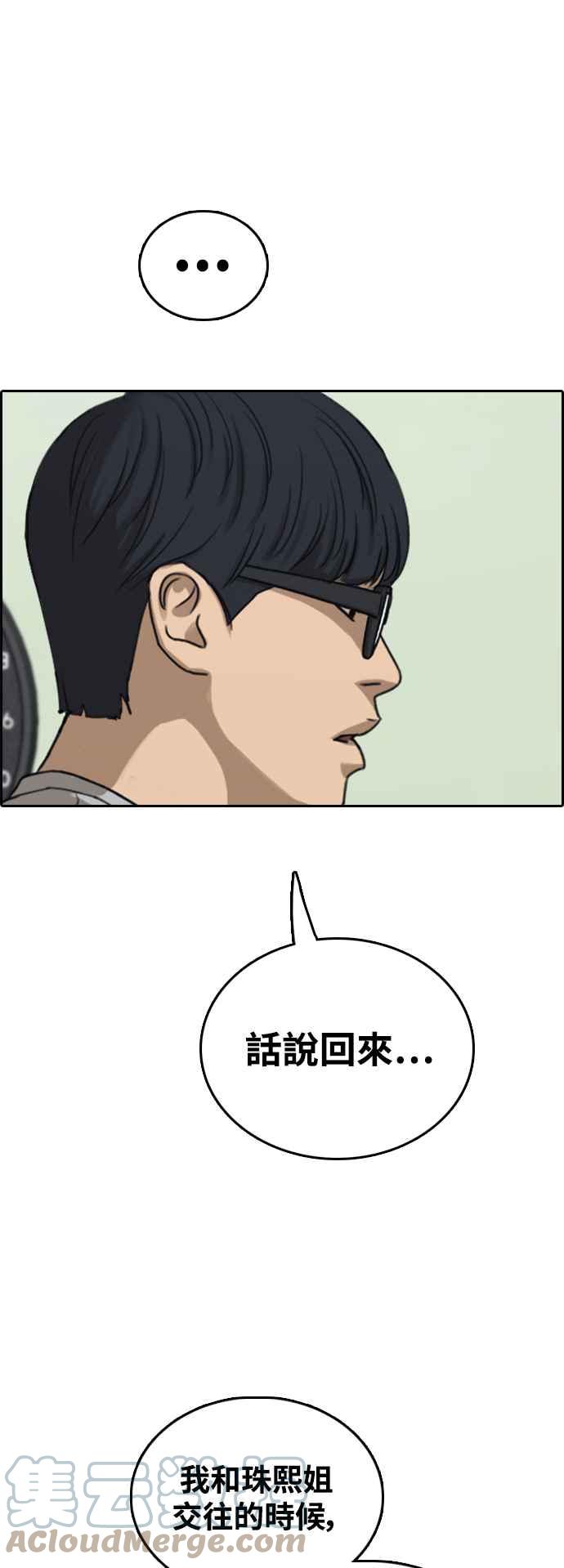 [第425话] 错综复杂的原因(3)9