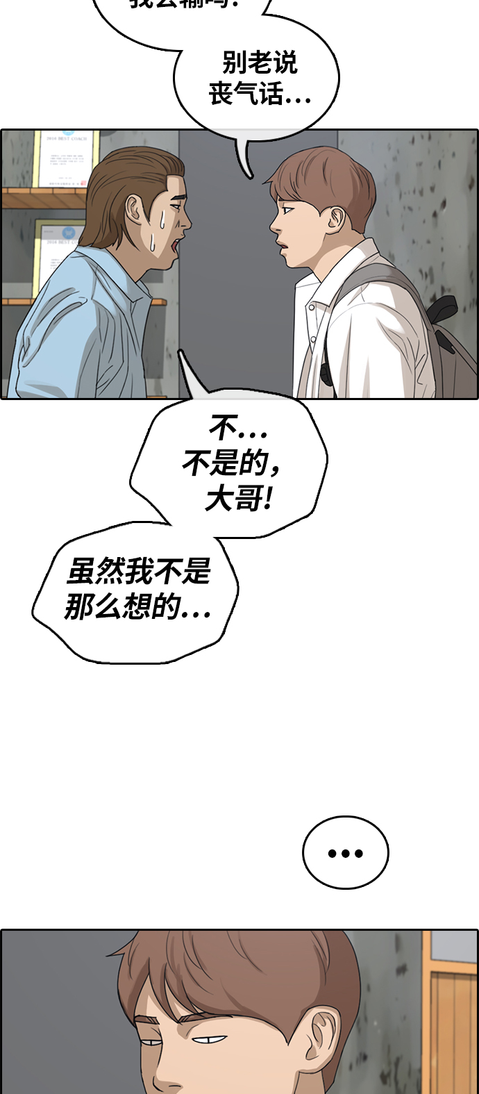 [第310话] 来自黑帮的邀请（1）50