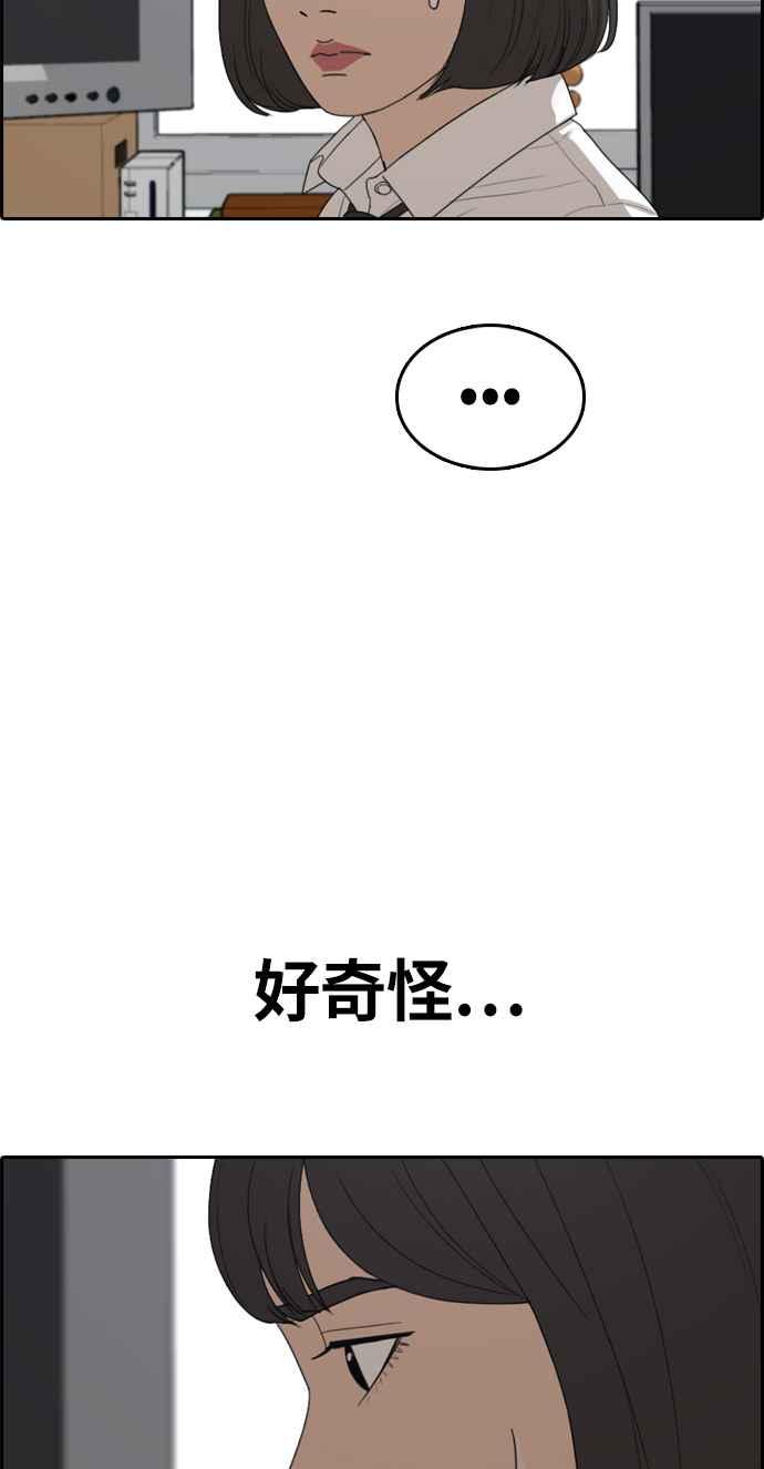 [第326话] 金发男学生(2)53