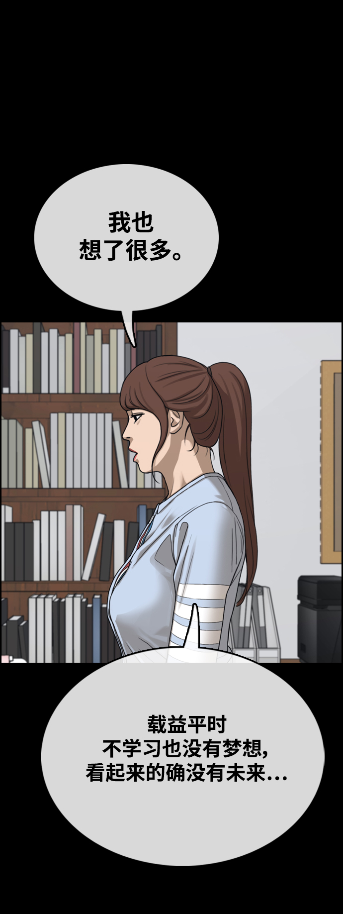 [第423话] 分开的原因（1）49