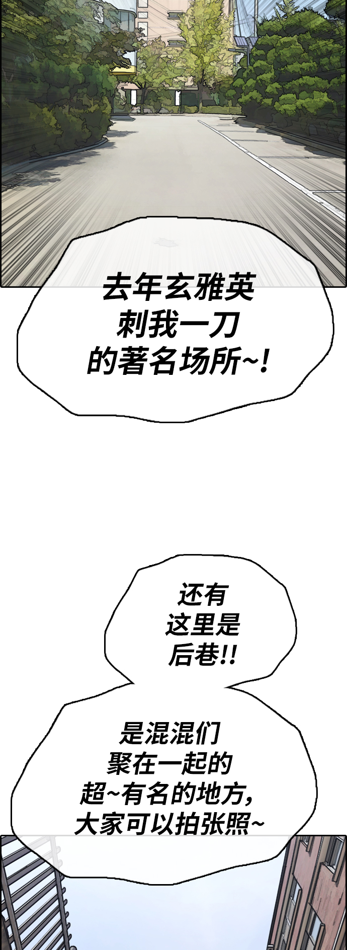 [第390话] 泰成旅游（1）59