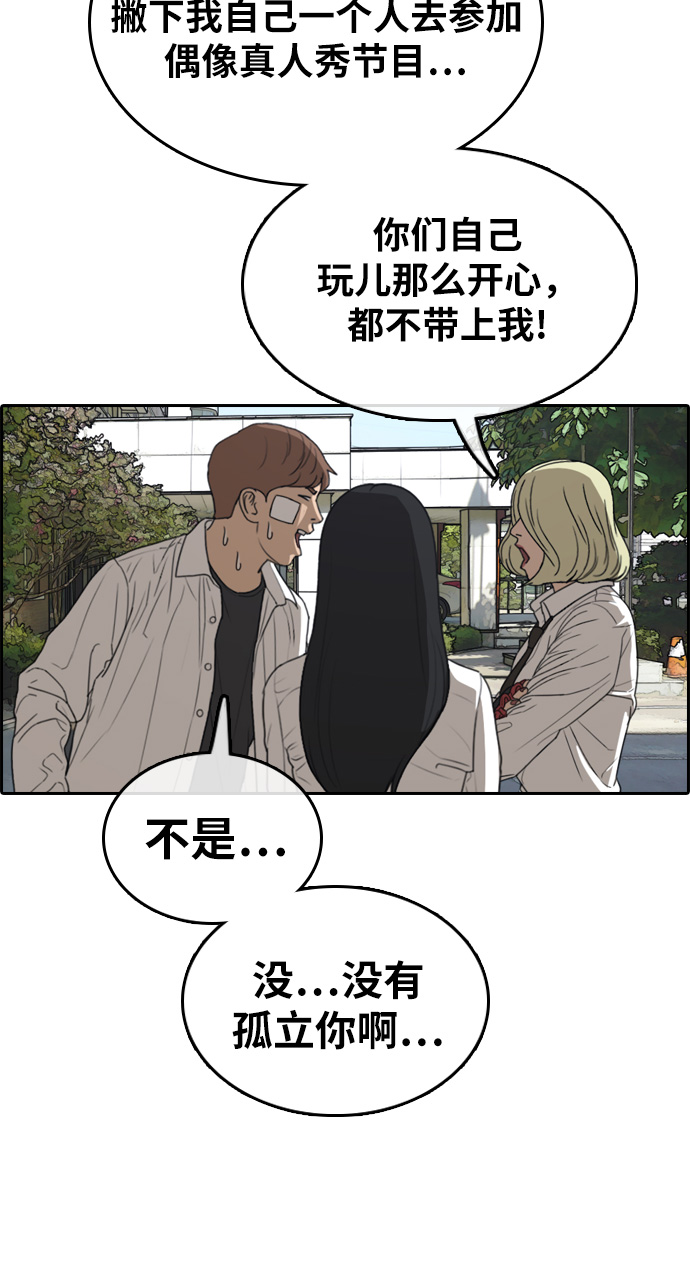 [第316话] 综合格斗（3）66
