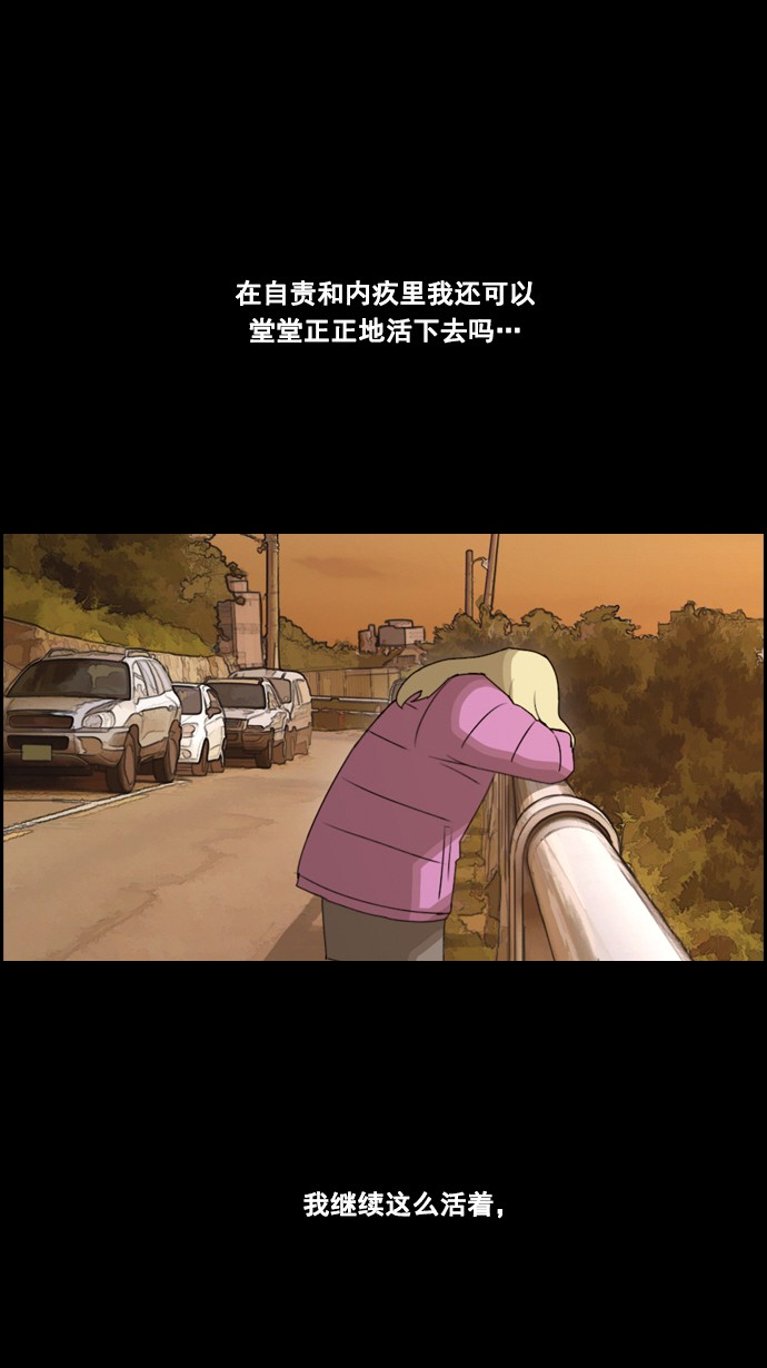 [第59话] 具夏琳的过去（1）34