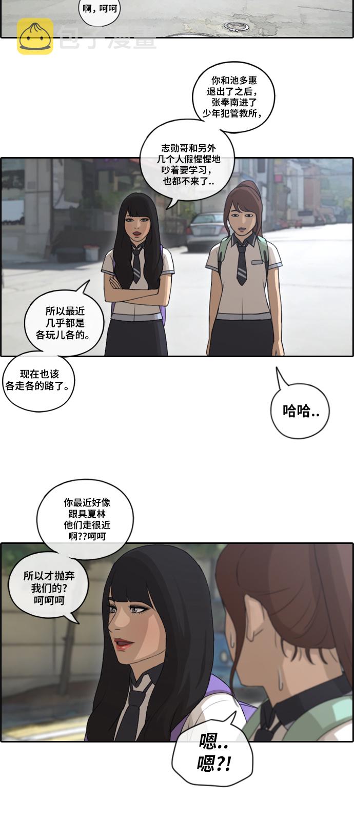 [第100话] 摧毁具夏林的计划24