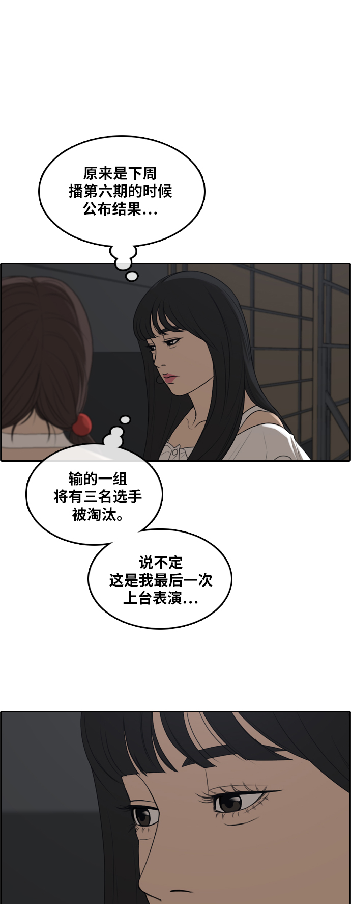 [第295话] 偶像选秀节目（9）31