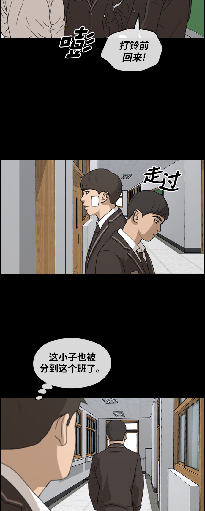 [第266话] 道峰山中学的故事（5）38