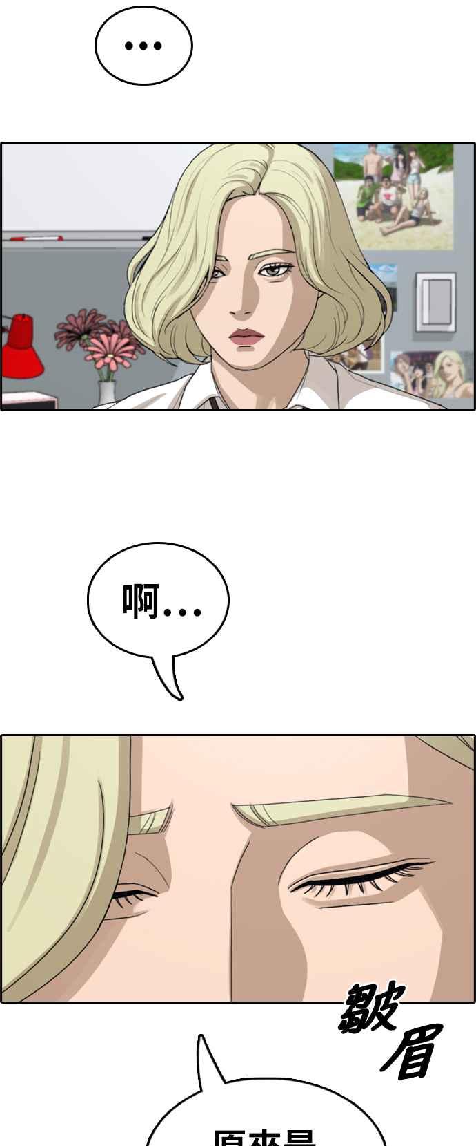 [第356话] 旁观者的记忆(3)39