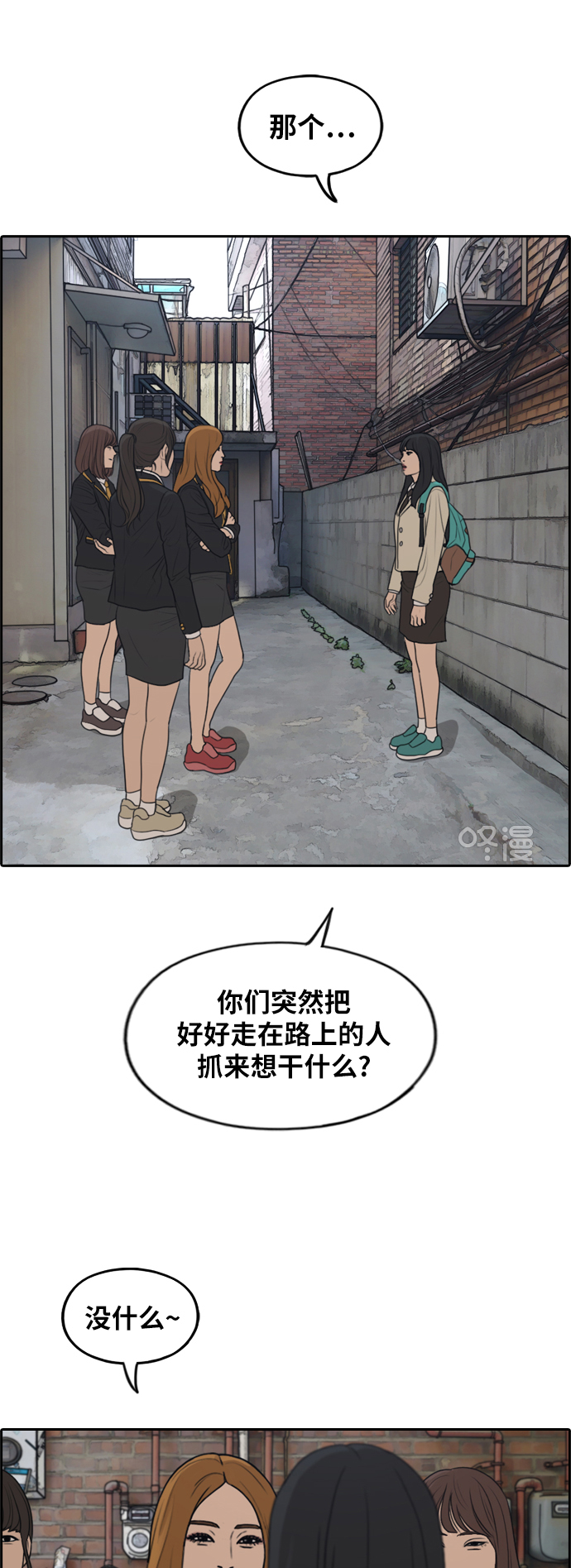 [第281话] 彼时之女（2）40