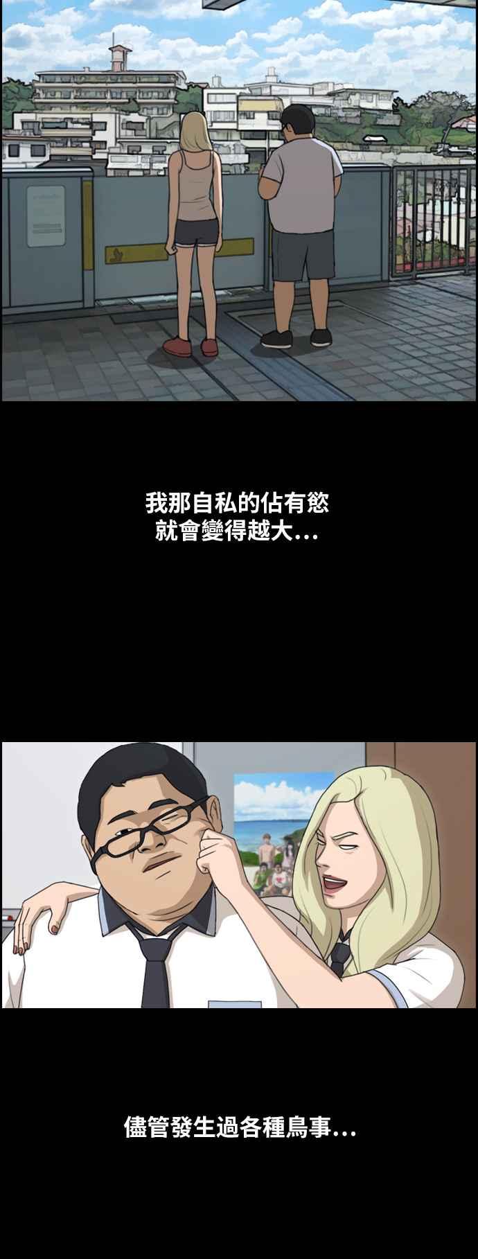 [第261话] 东猪和珠熙的毕业典礼81