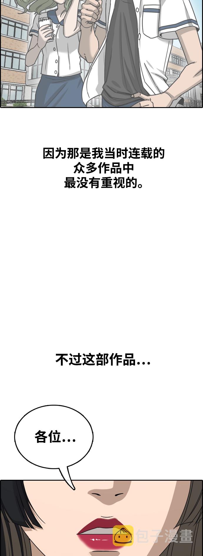 [第436话] 李敏芝VS高珠妍（1）34