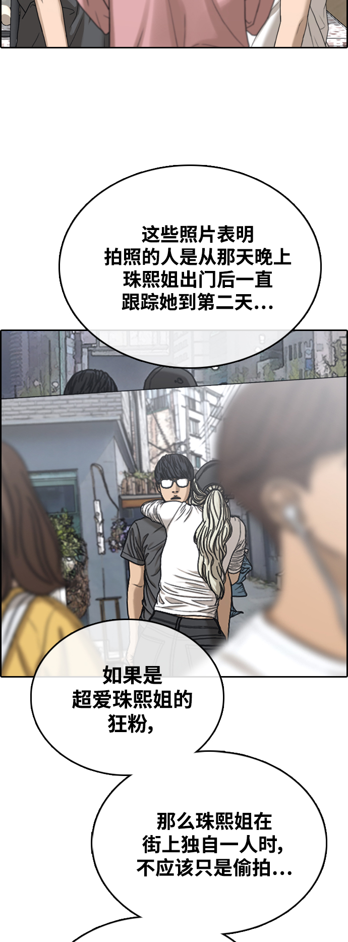 [第433话] 复合（3）61
