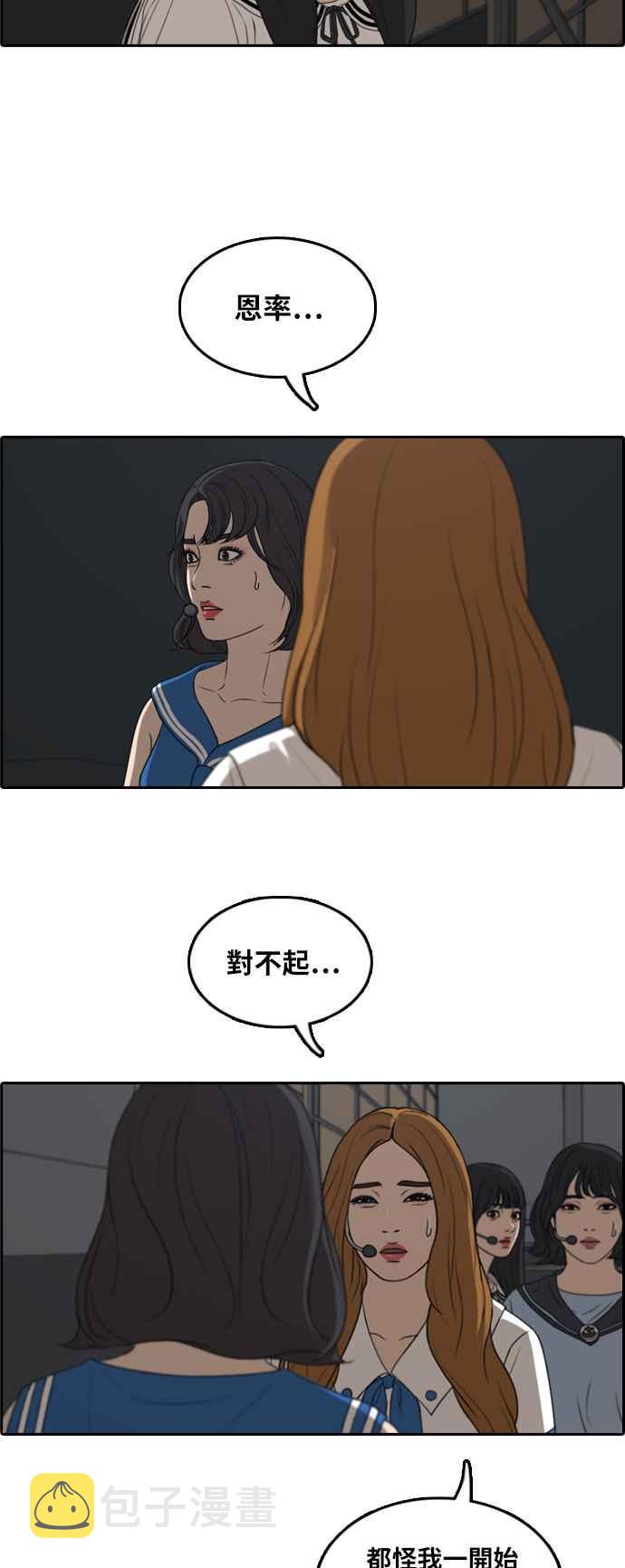 [第292话] 偶像生存节目(6)22