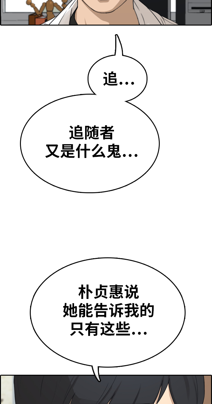 [第331话] 金发男生（7）37