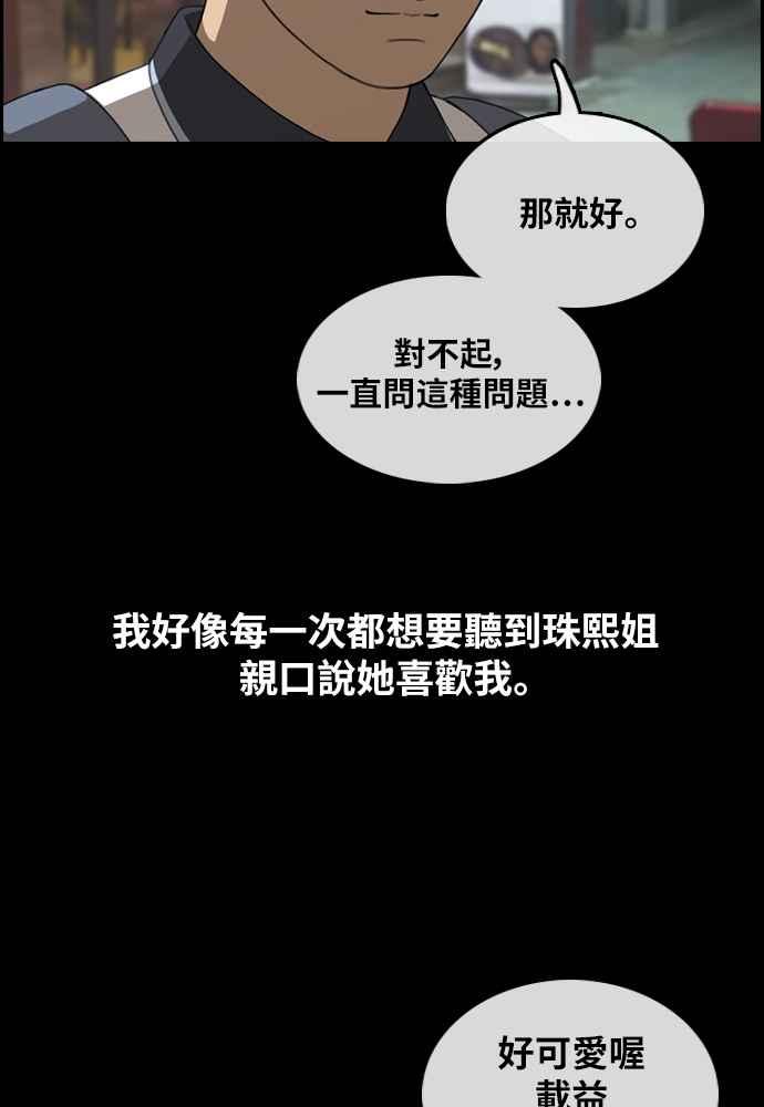 [第300话] 节目结束後 (2)58