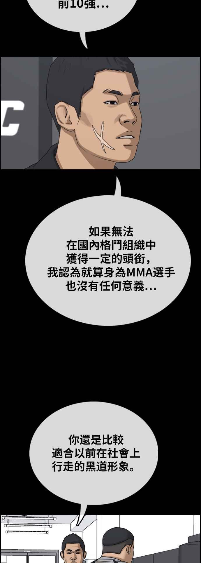 [第400话] 拳击俱乐部(7)22