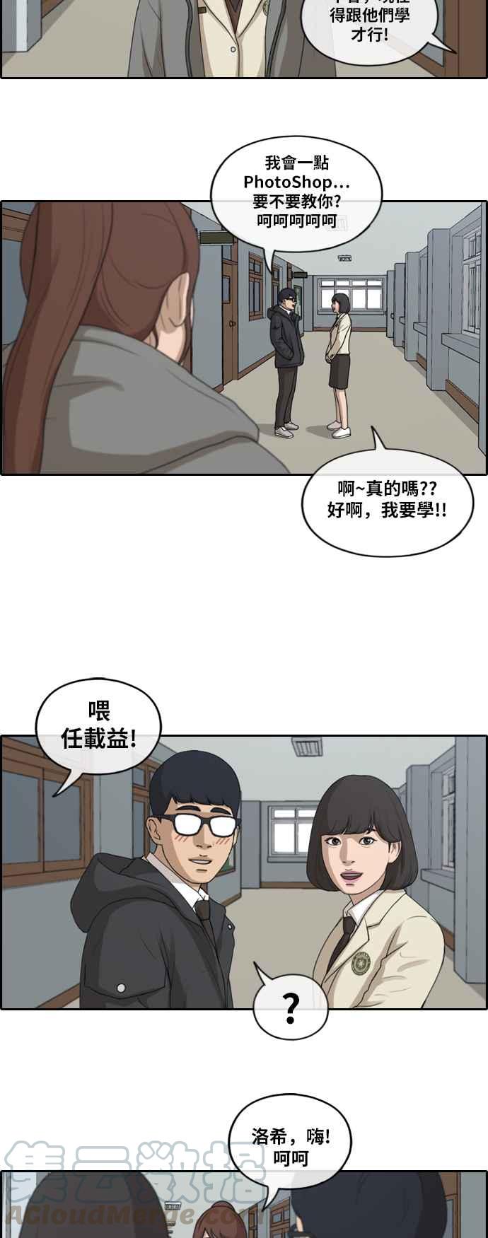 [第171话] 嫉妒的江珠熙6