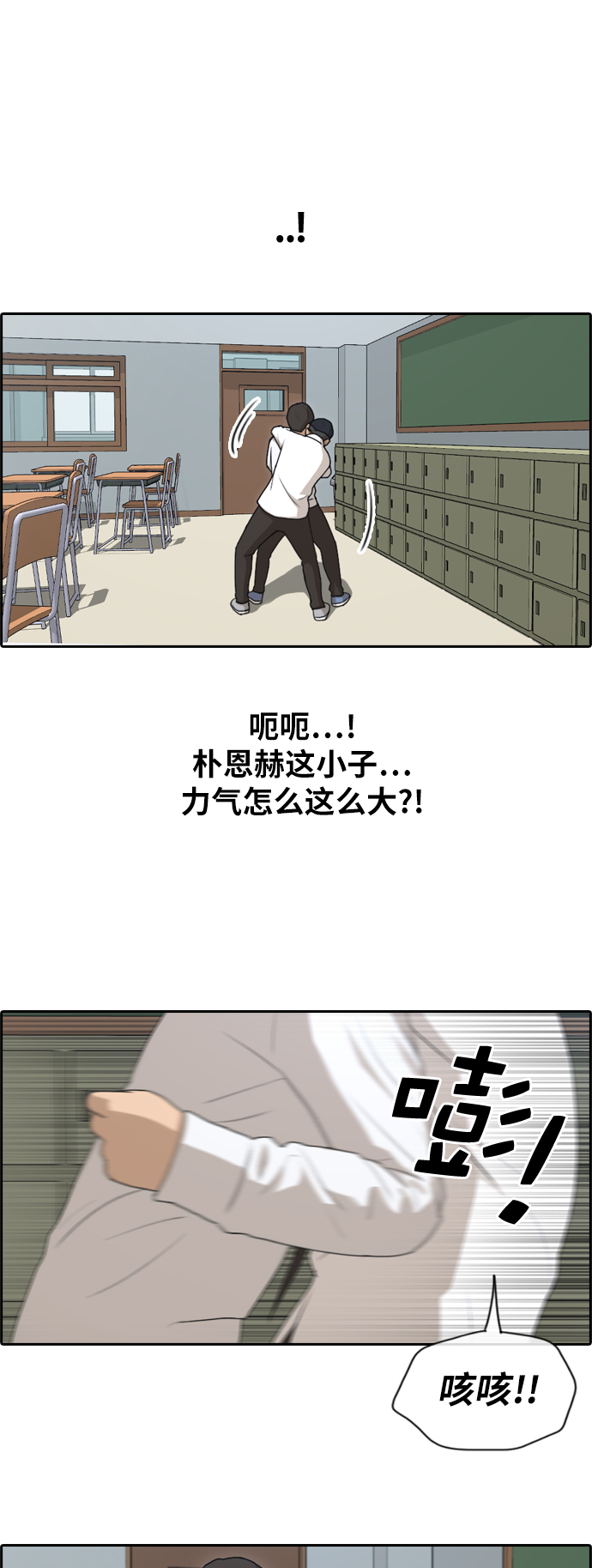 [第152话] 任载益对战朴恩赫 (1)33