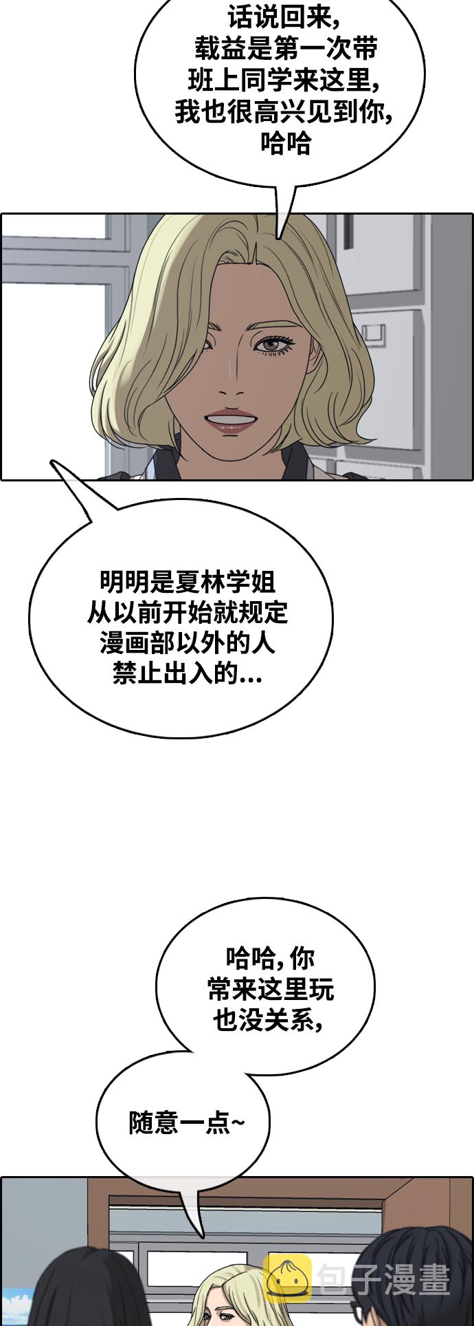 [第427话] 分开的原因（5）19