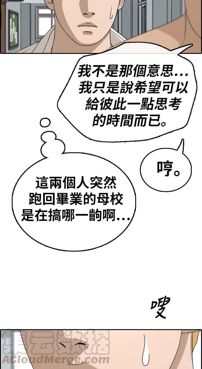 [第337话] 张奉南的诡计(7)15
