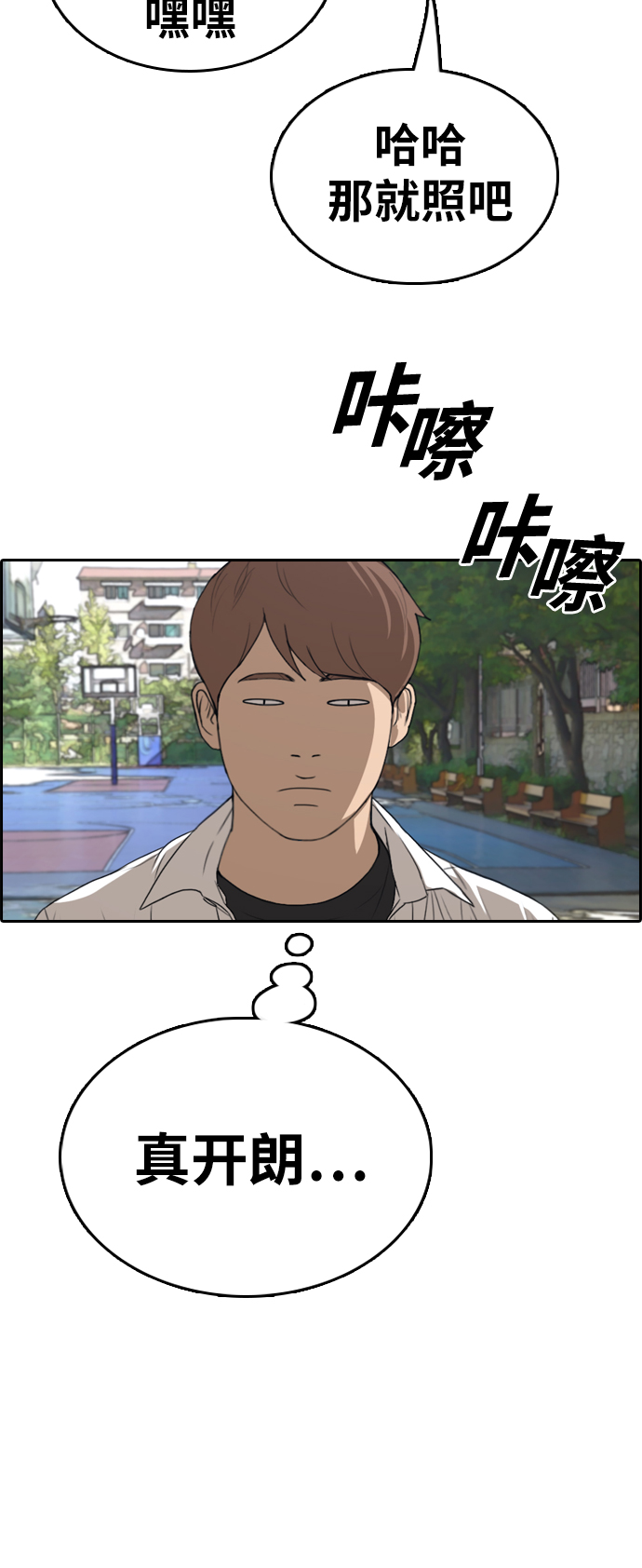 [第325话] 金发男生（1）43