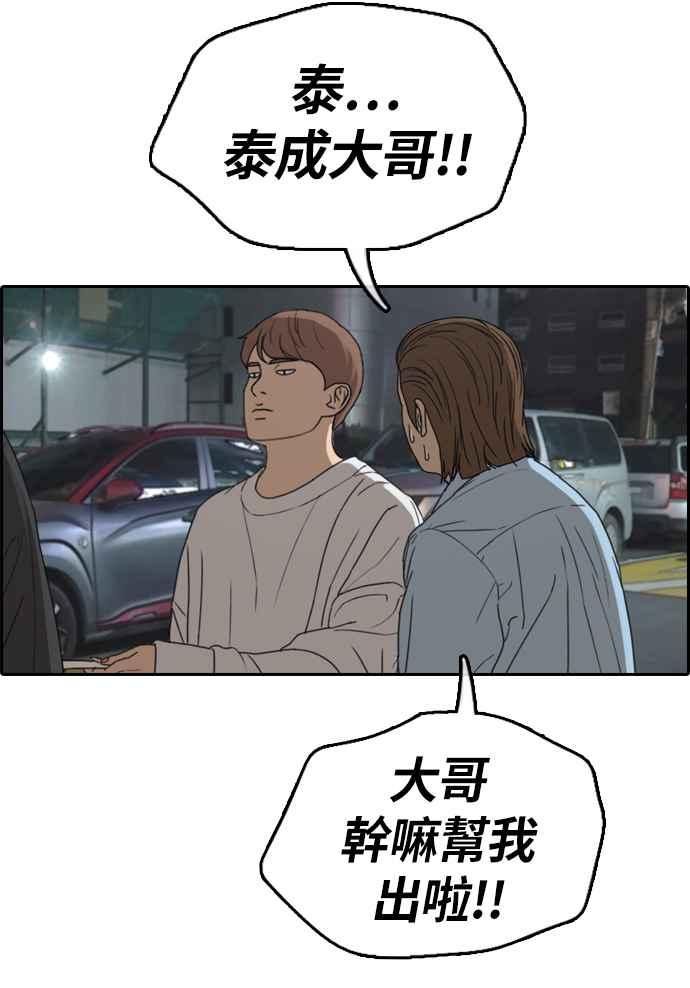 [第308话] 敏芝的生日礼物(3)63
