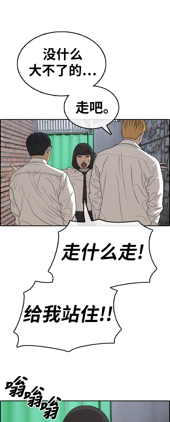 [第328话] 金发男生（4）1