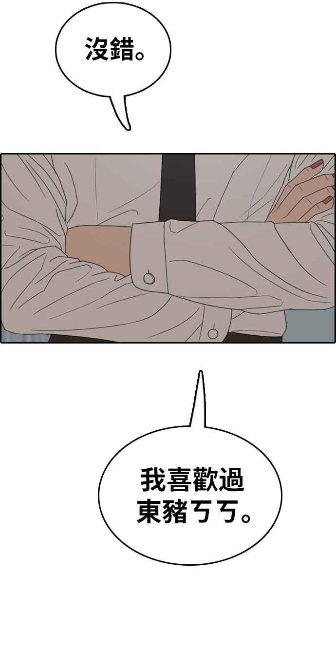 [第352话] 三角关系(3)67