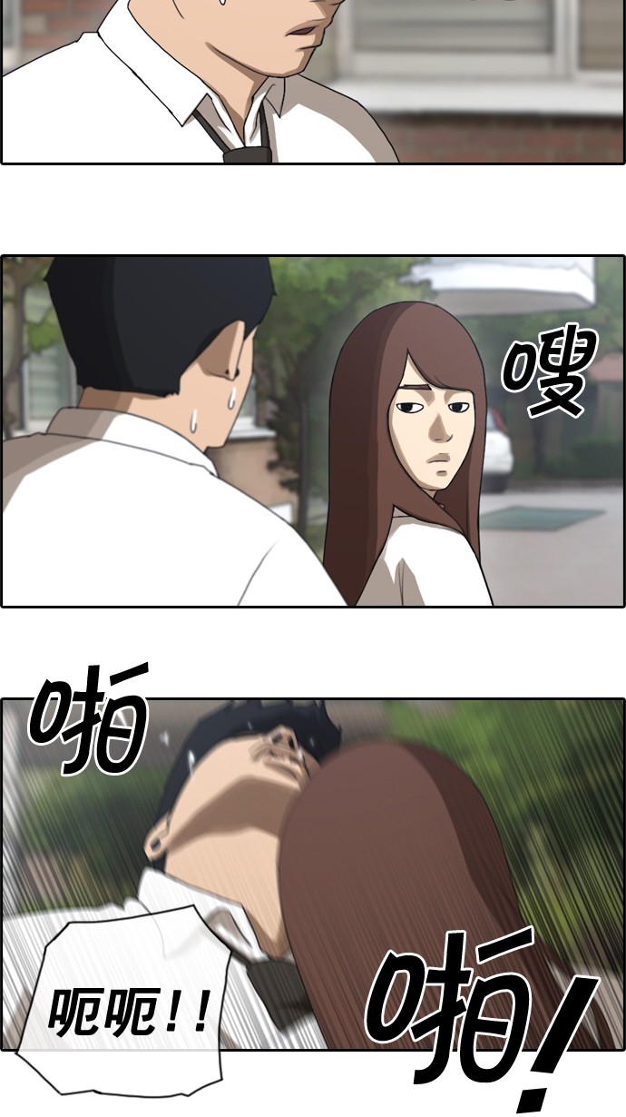 [第42话] 仁峰工高（1）8