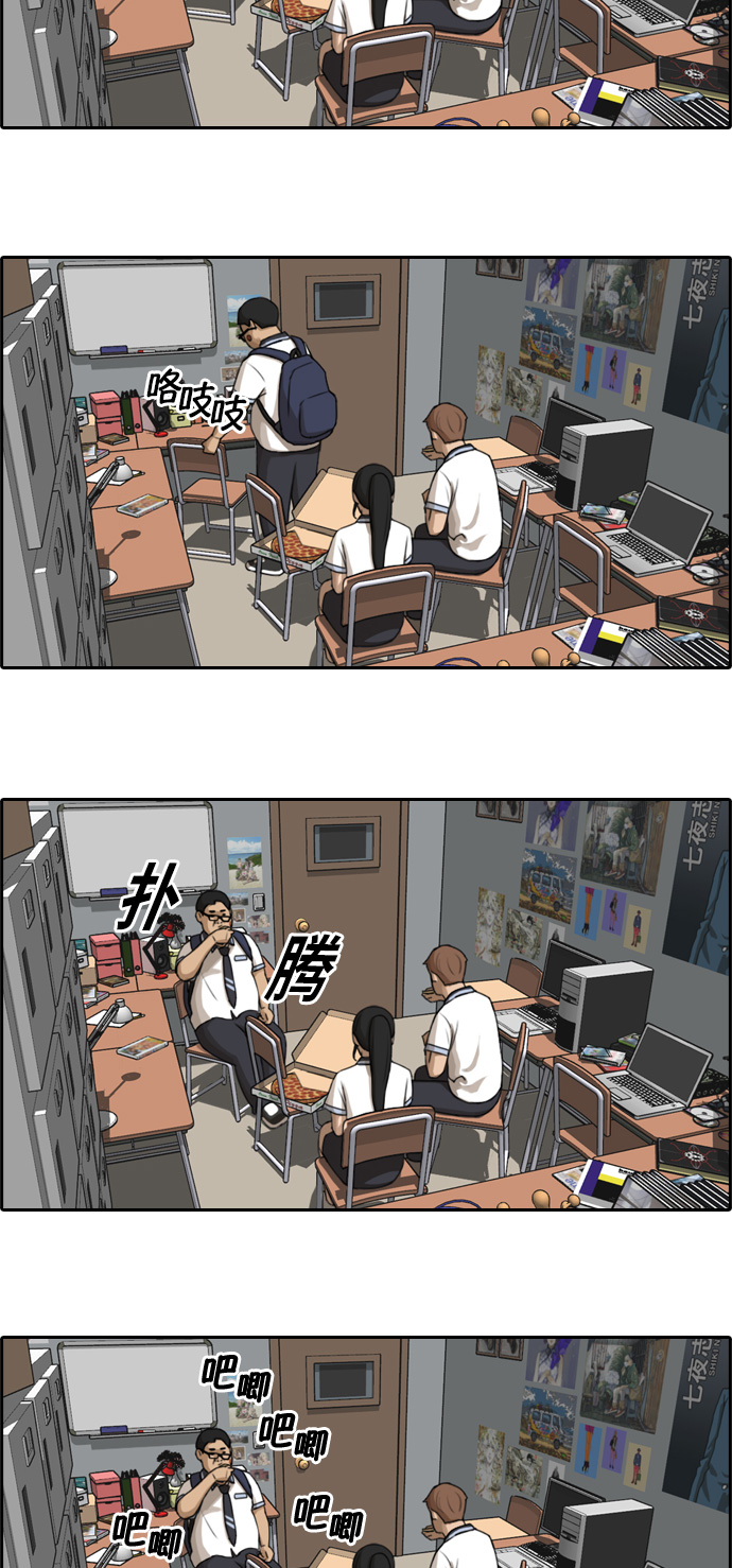 [第91话] 某三年级前辈33