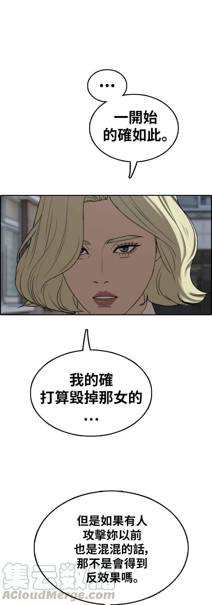 [第361话] 夏林频道(1)40