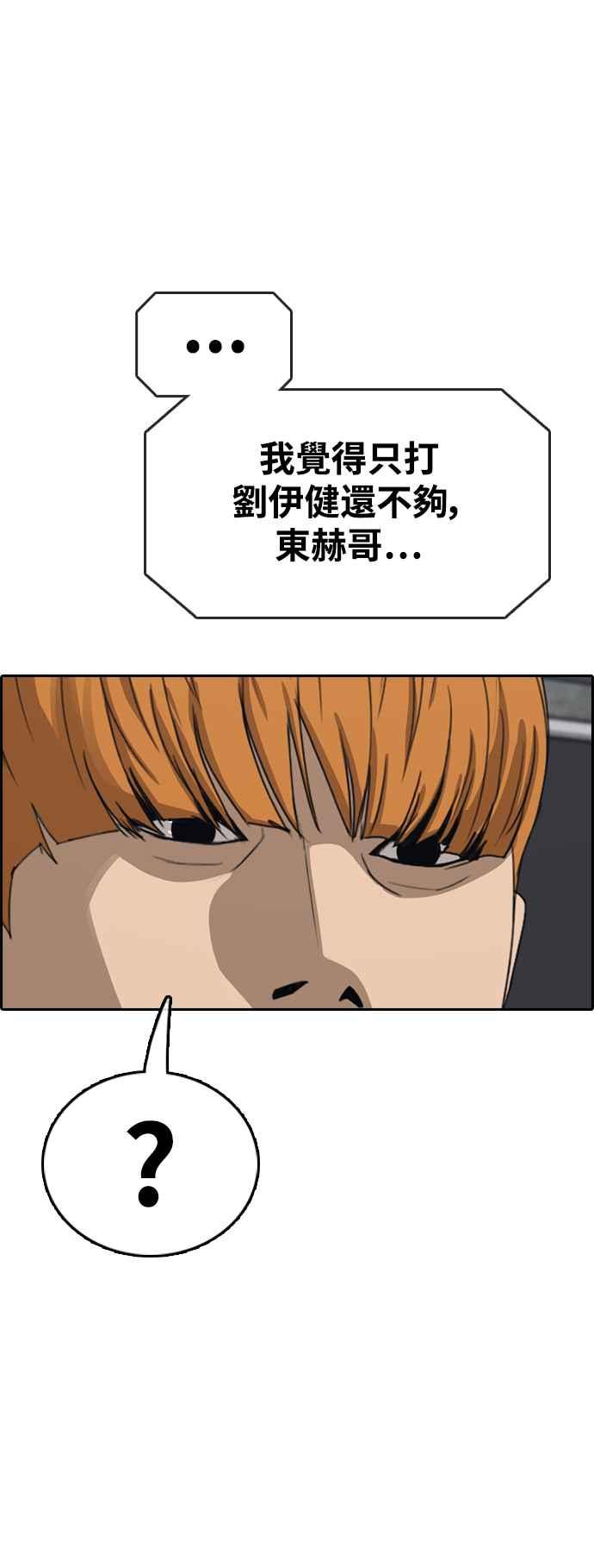 [第417话] 喜欢具夏林的人(5)51
