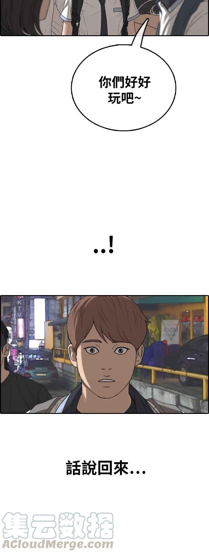 [第391话] 泰成旅行社(2)27
