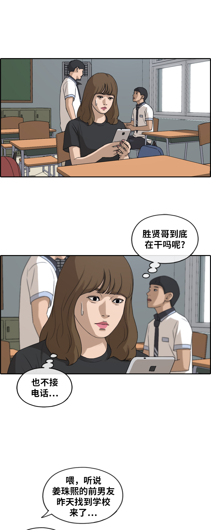 [第237话] 明星的聚会（1）12
