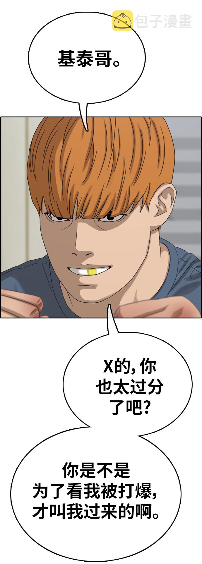 [第386话] 子俊集团（6）63