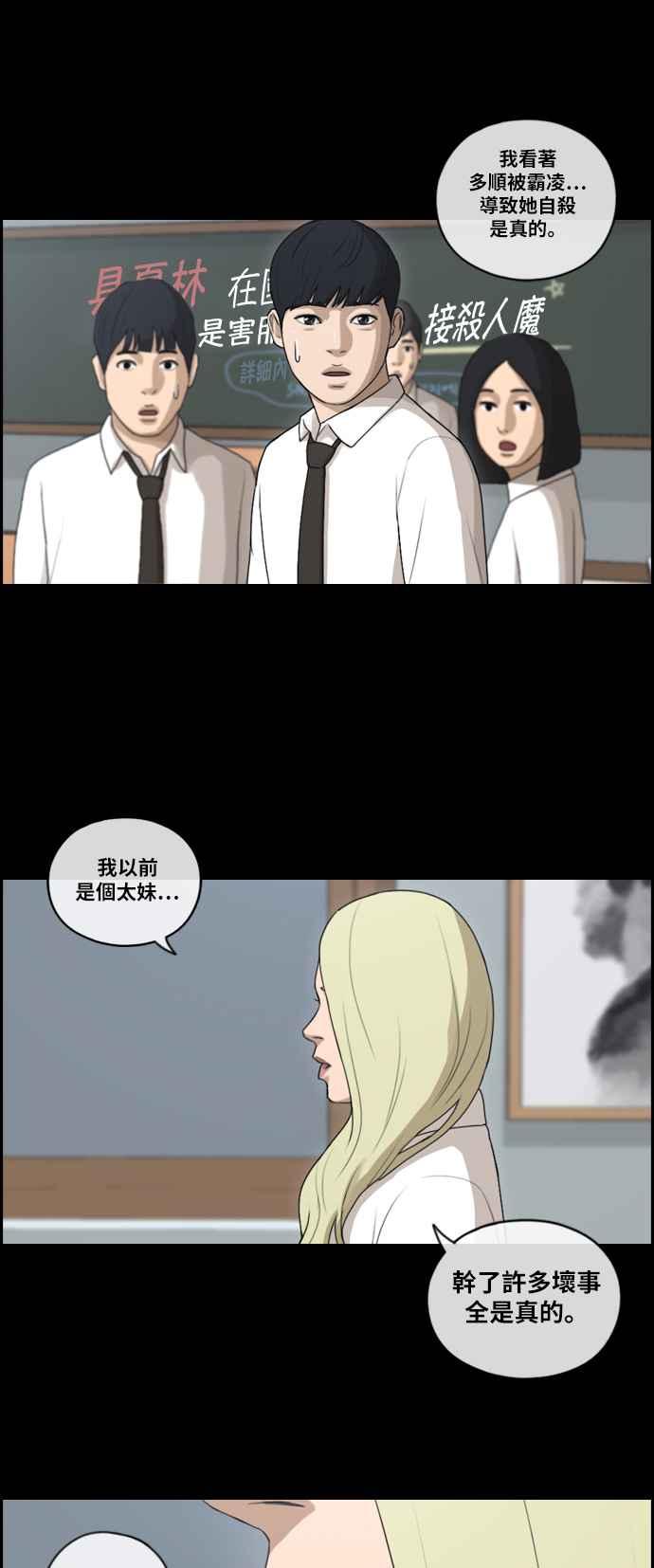 [第95话] 去年发生在美术社的事 (3)10