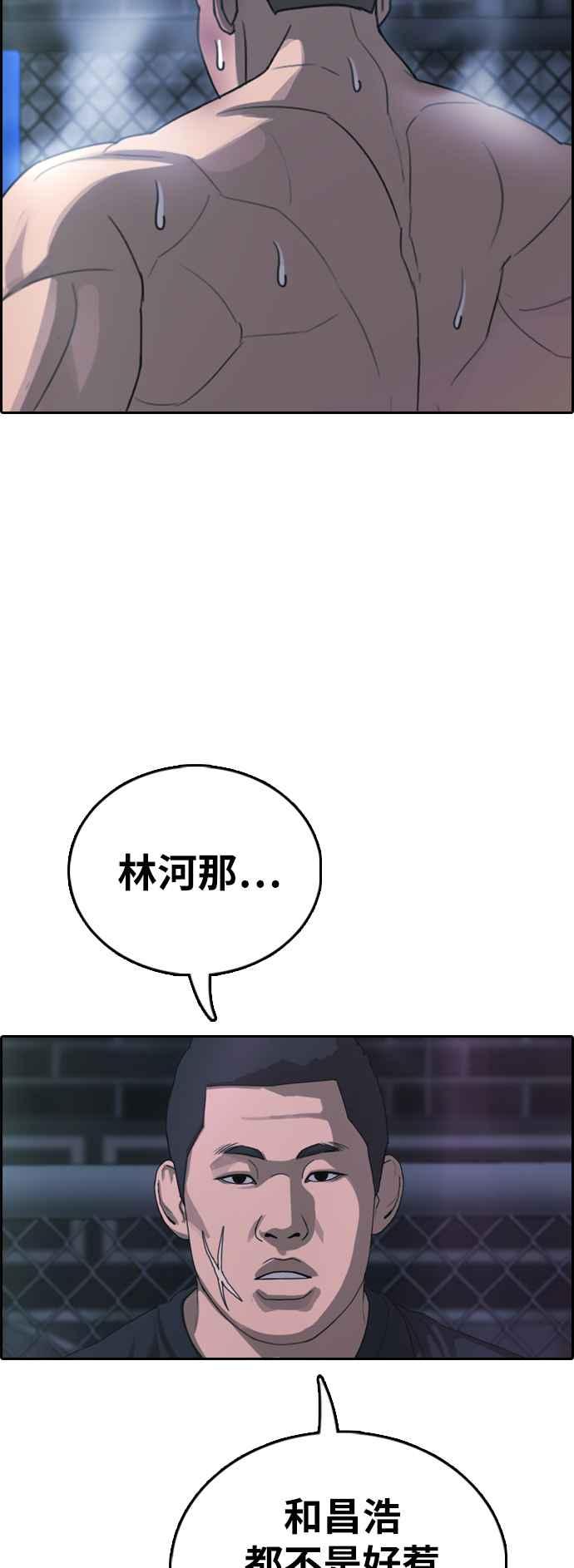 [第397话] 拳击俱乐部(4)71