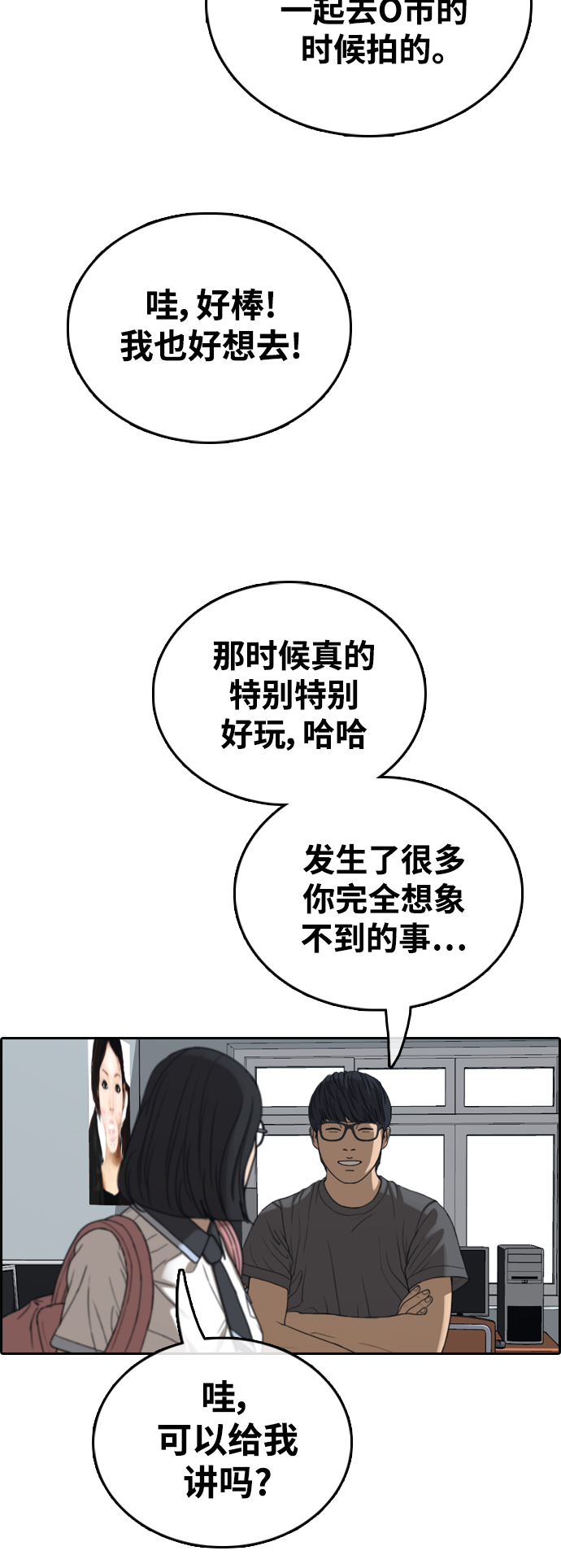 [第427话] 分开的原因（5）23