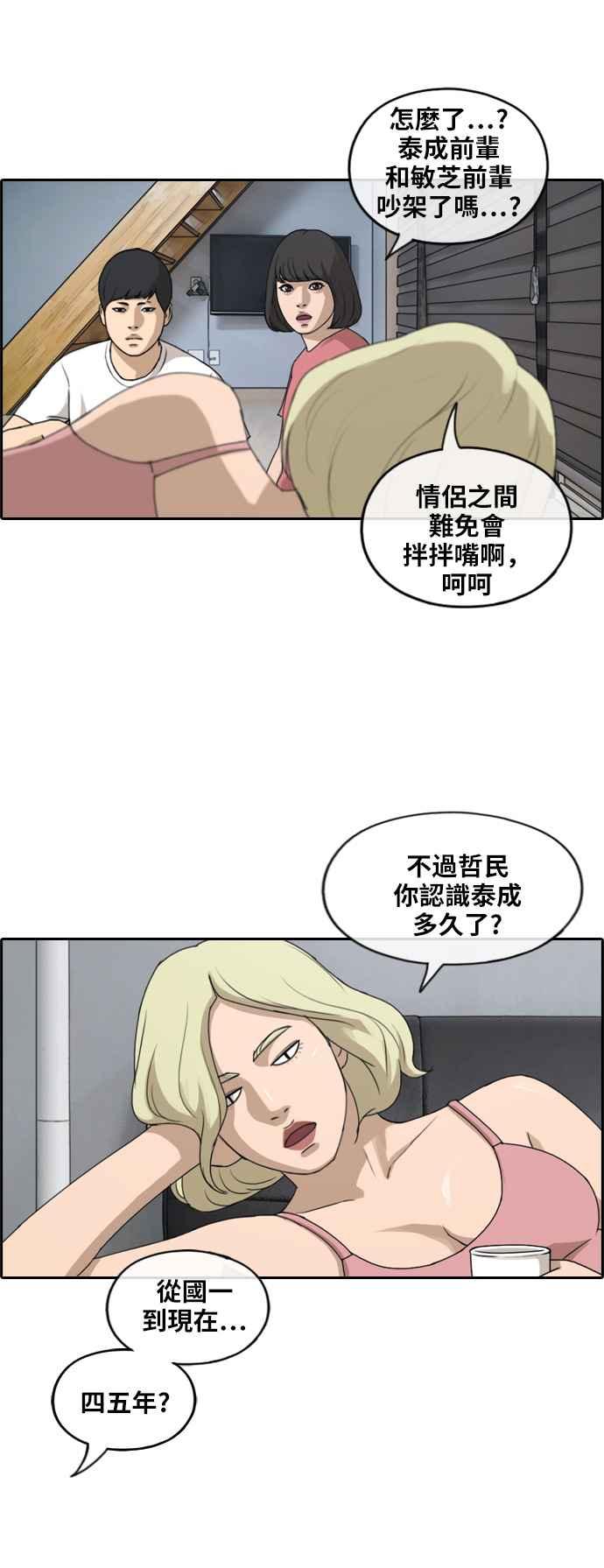 [第231话] 仲夏夜的镜浦台 (4)5