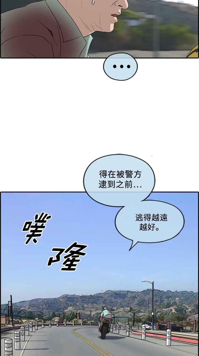 [第210话] Hollywood Showdown66