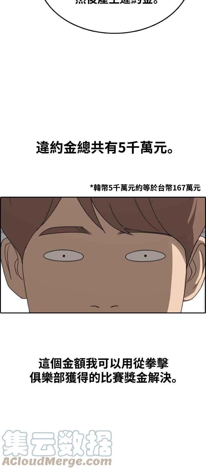 [第412话] 从拳击俱乐部回来後(4)24