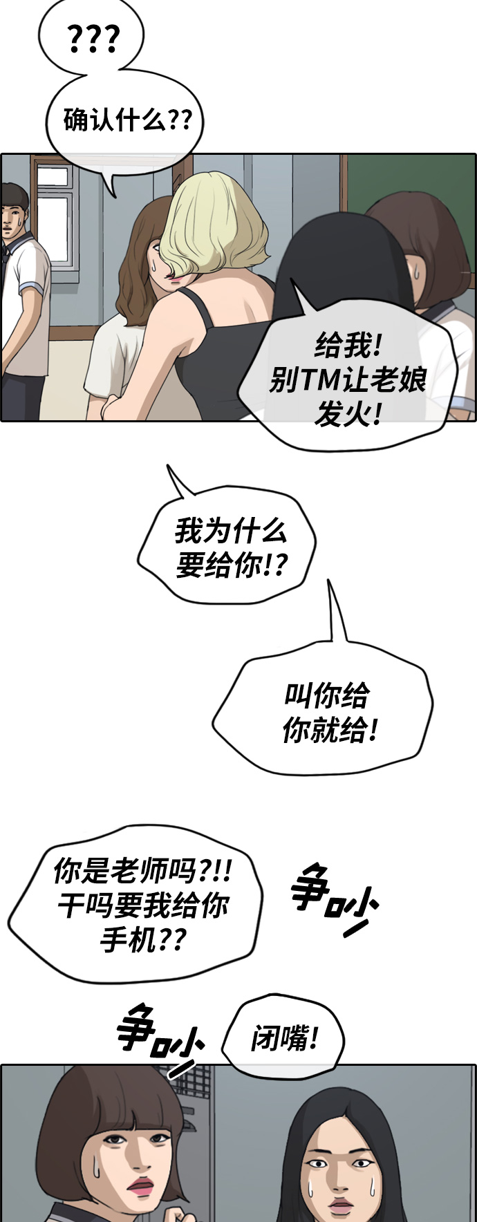 [第246话] 具夏林的怒火（1）16