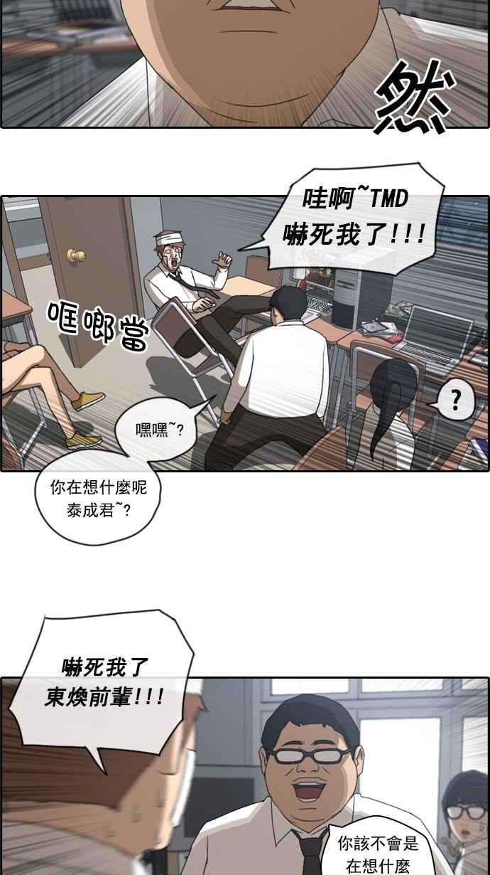 [第61话] 回归日常20