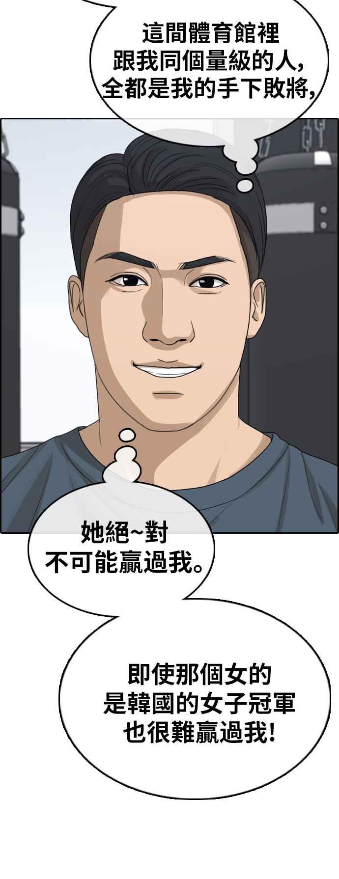 [第317话] 搏击 (4)29