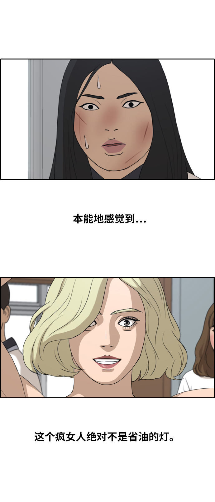 [第250话] 女生打架（2）11