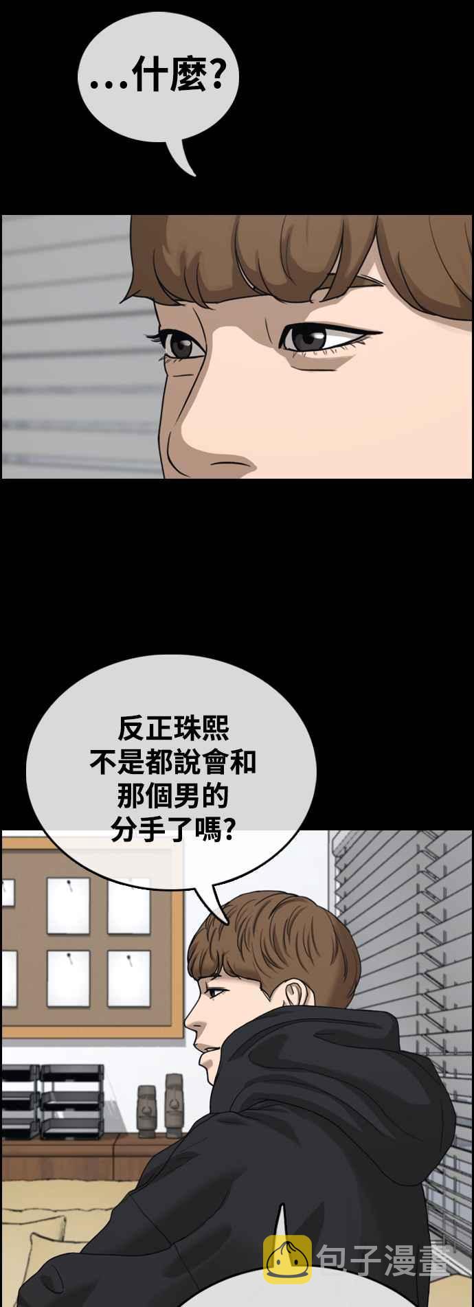 [第424话] 错综复杂的原因(2)5