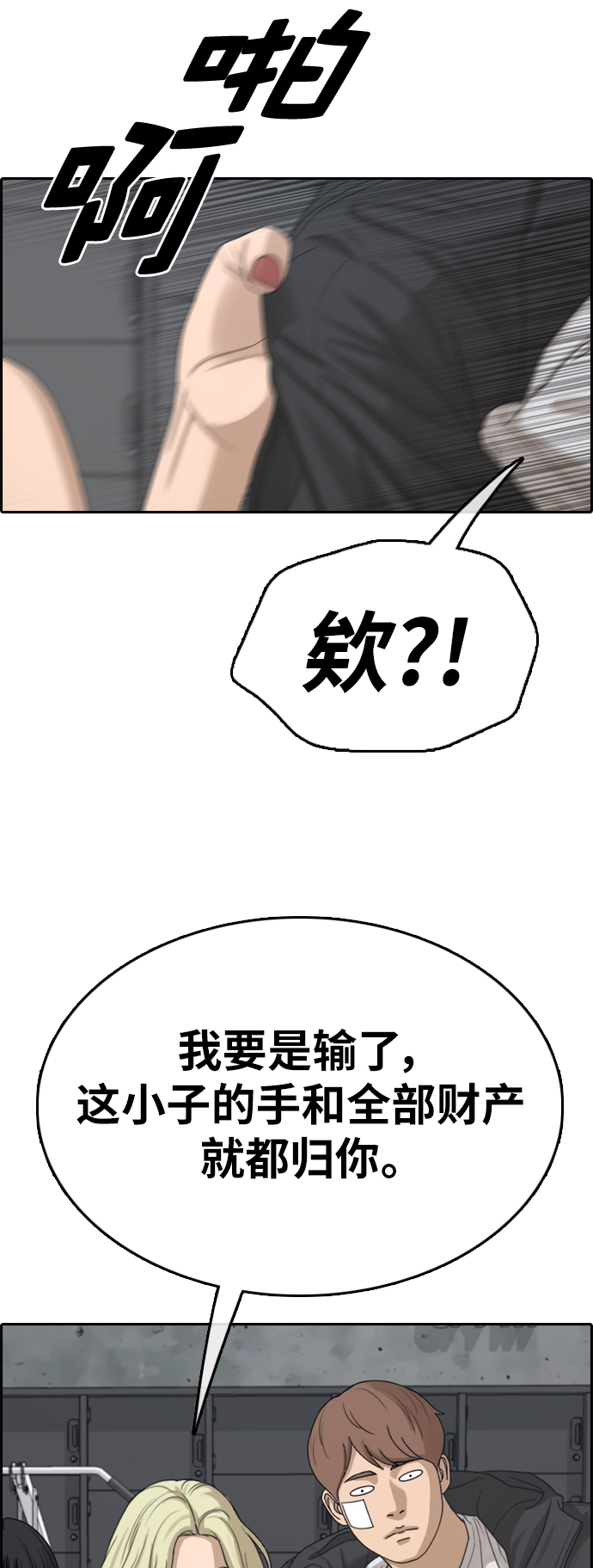 [第317话] 综合格斗（4）24