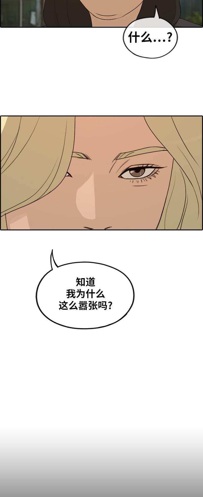 [第251话] 女生打架（3）26