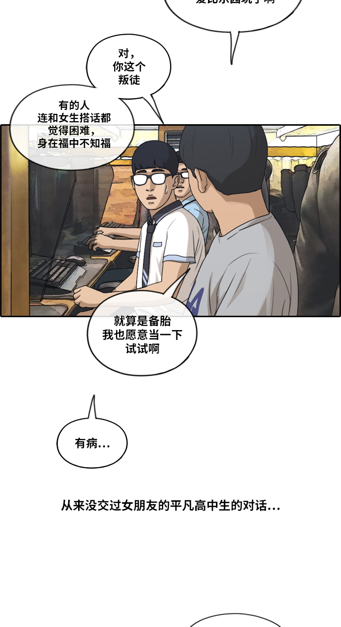 [第215话] 新人演员的嫉妒（3）31